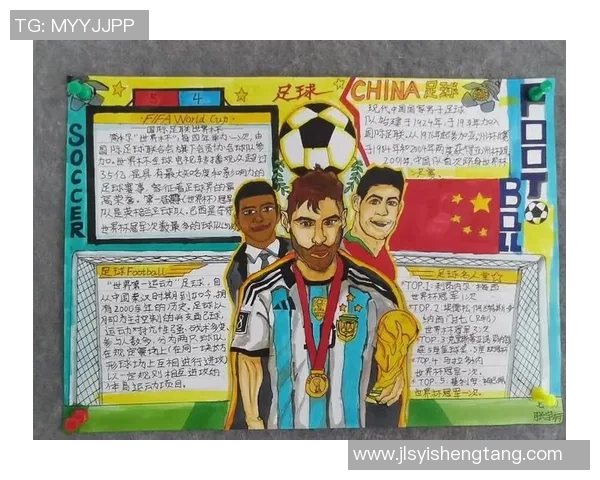 中国足球明星风采与成就全景解析 中国足球明星风采与成就全景解析