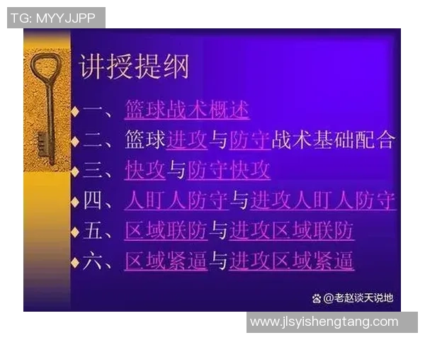 北京篮球队的速度解析与战术运用探讨如何提升球队整体竞争力