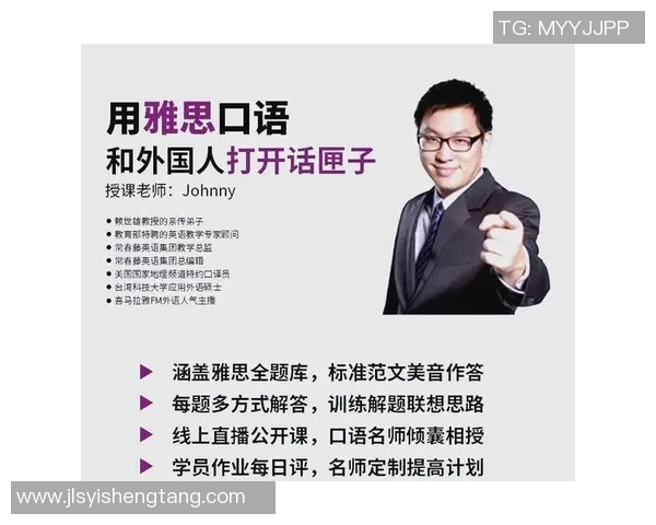 提升足球雅思口语能力的有效方法与实用技巧分享