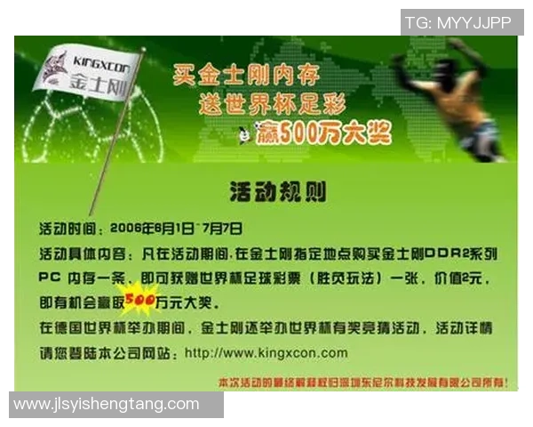 掌握足球投注技巧轻松赢取丰厚奖金的秘诀分享