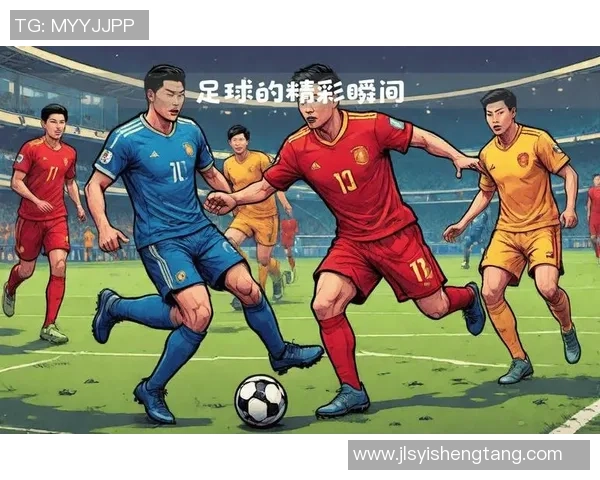 足球色彩视频：探索绿茵场上的激情与梦想，感受每一场比赛的独特魅力与情感交织